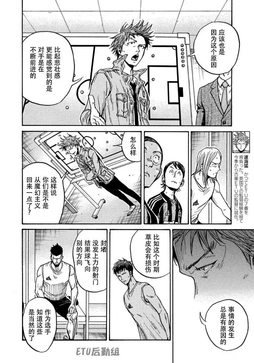 逆转监督韩漫全集-第568话无删减无遮挡章节图片 