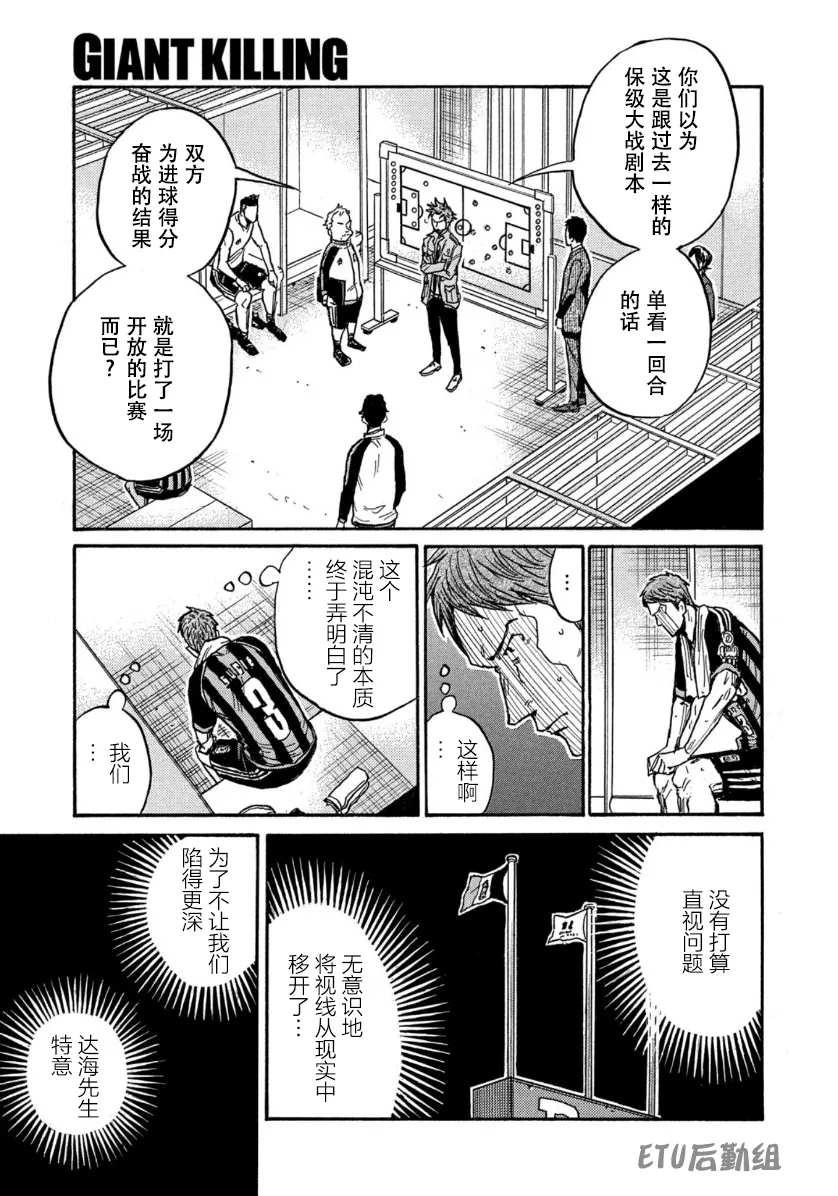 逆转监督韩漫全集-第568话无删减无遮挡章节图片 