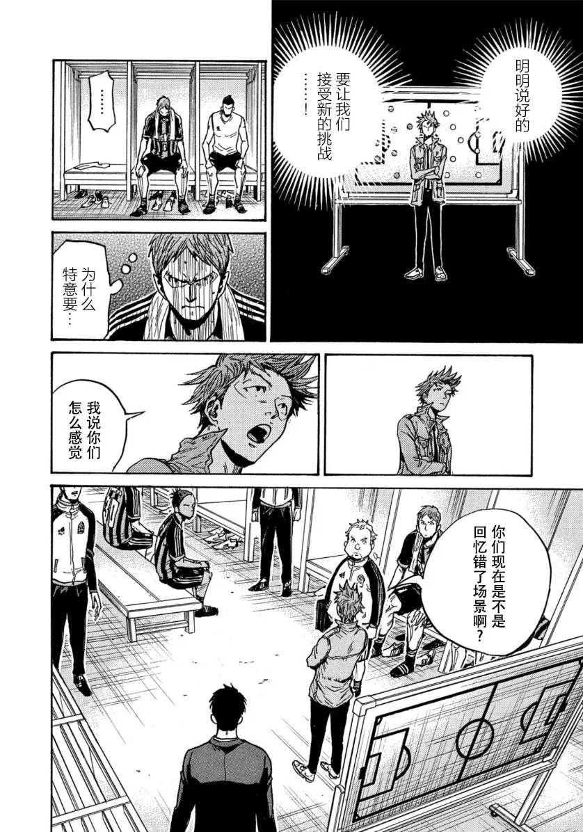 逆转监督韩漫全集-第568话无删减无遮挡章节图片 