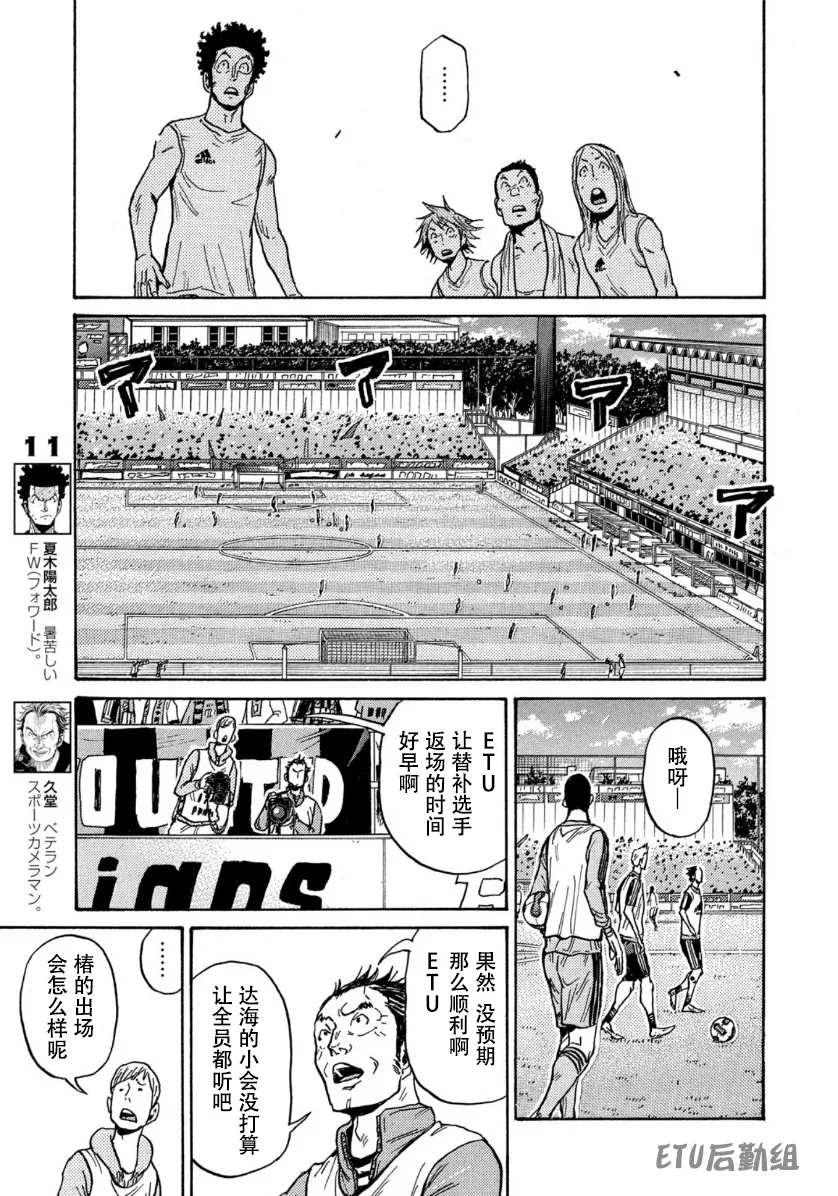 逆转监督韩漫全集-第568话无删减无遮挡章节图片 
