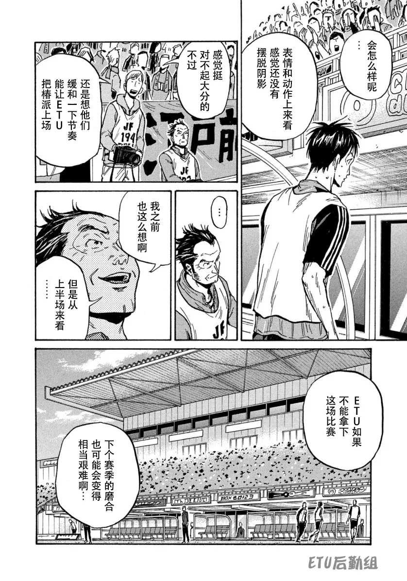 逆转监督韩漫全集-第568话无删减无遮挡章节图片 