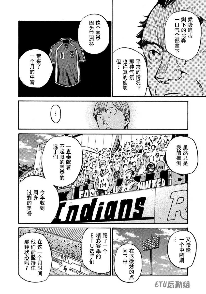 逆转监督韩漫全集-第568话无删减无遮挡章节图片 