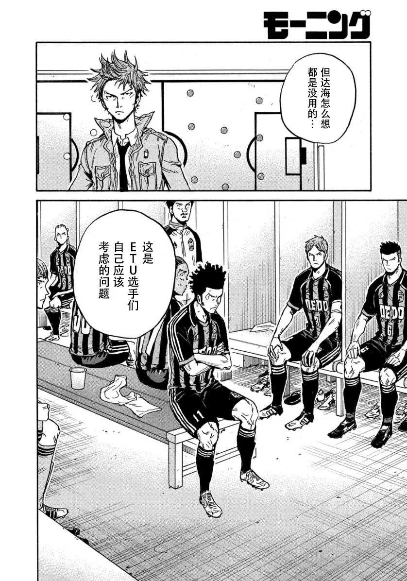 逆转监督韩漫全集-第568话无删减无遮挡章节图片 