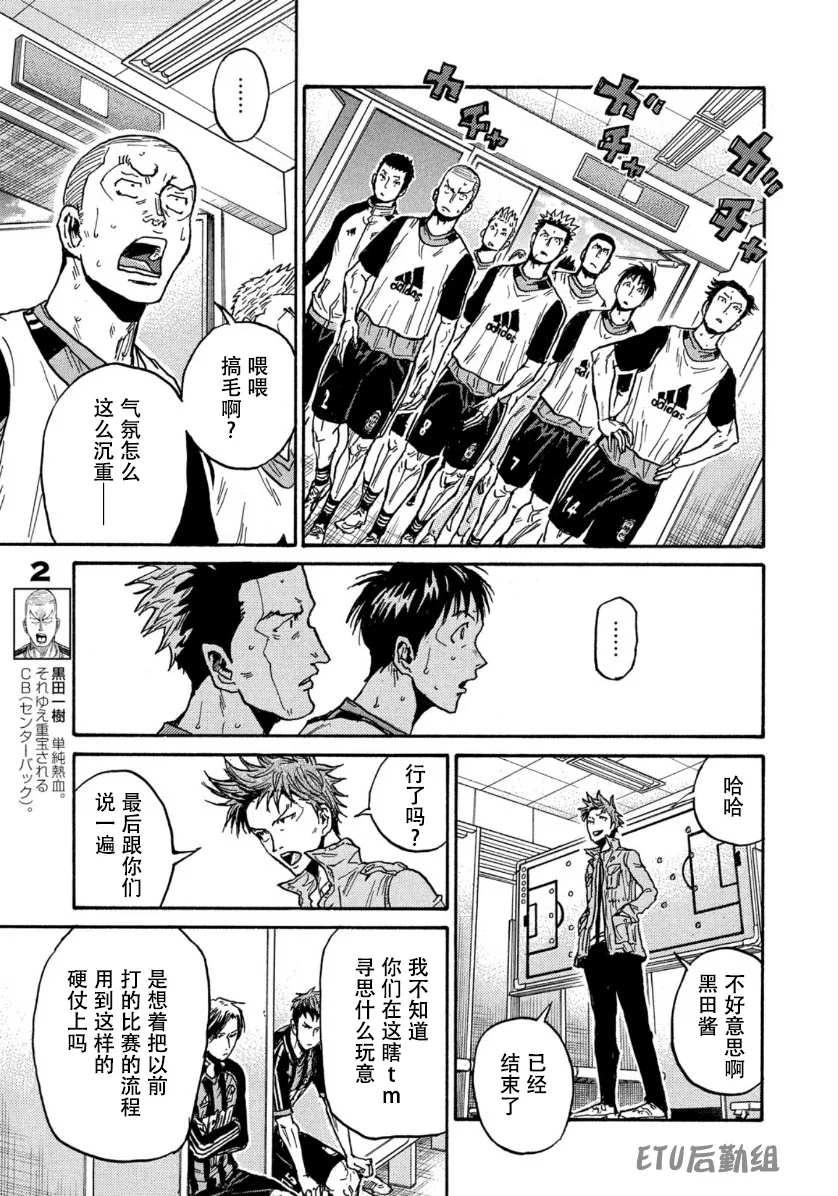 逆转监督韩漫全集-第568话无删减无遮挡章节图片 