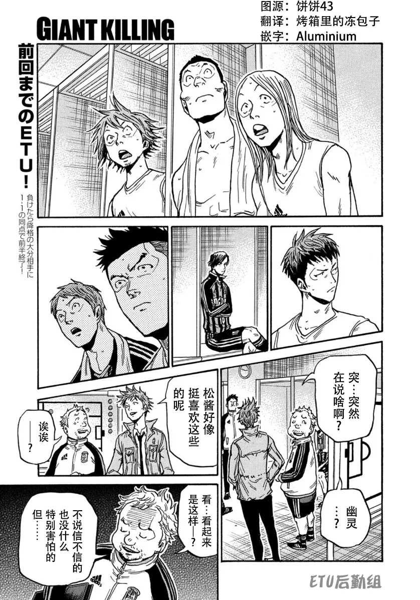 逆转监督韩漫全集-第568话无删减无遮挡章节图片 