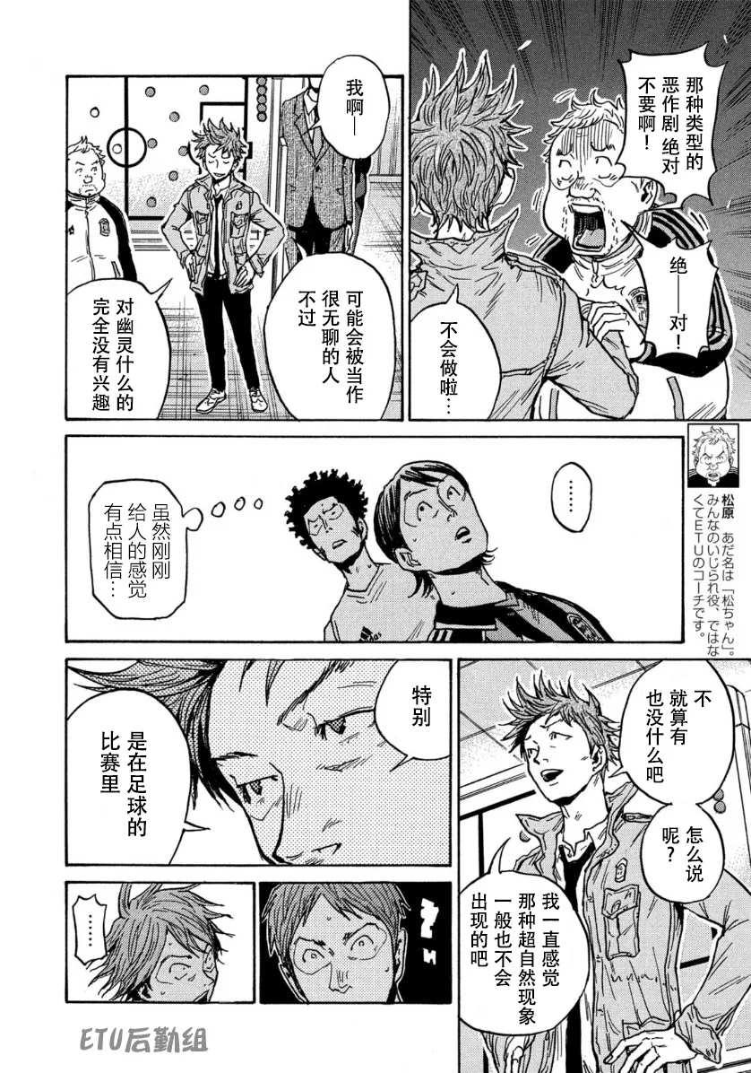 逆转监督韩漫全集-第568话无删减无遮挡章节图片 