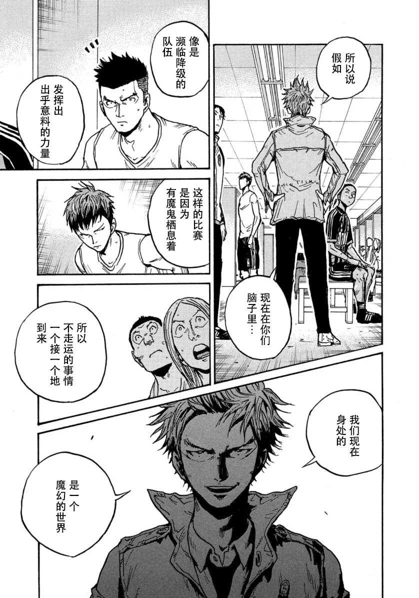 逆转监督韩漫全集-第568话无删减无遮挡章节图片 