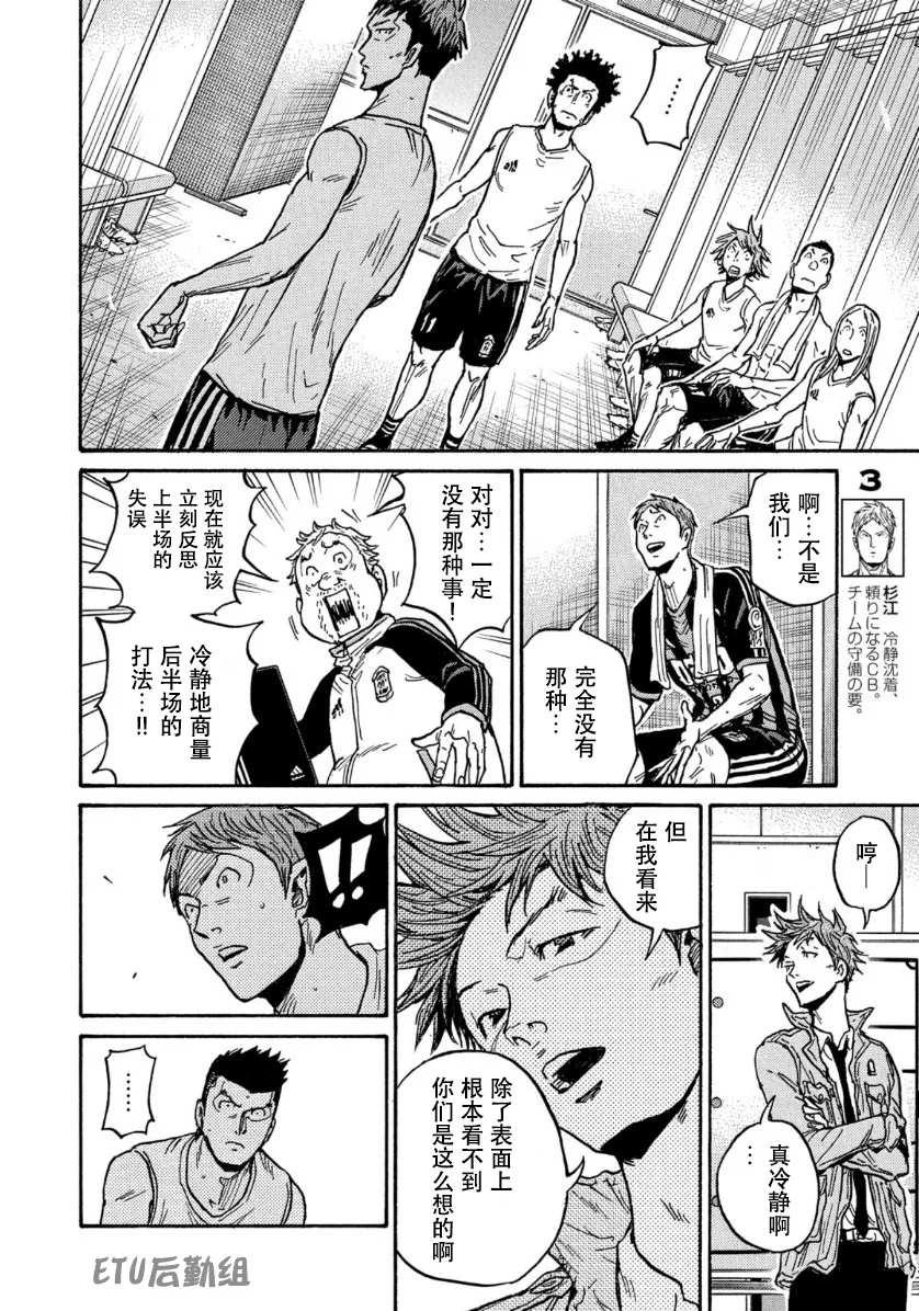 逆转监督韩漫全集-第568话无删减无遮挡章节图片 