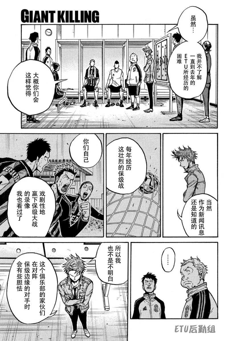 逆转监督韩漫全集-第568话无删减无遮挡章节图片 