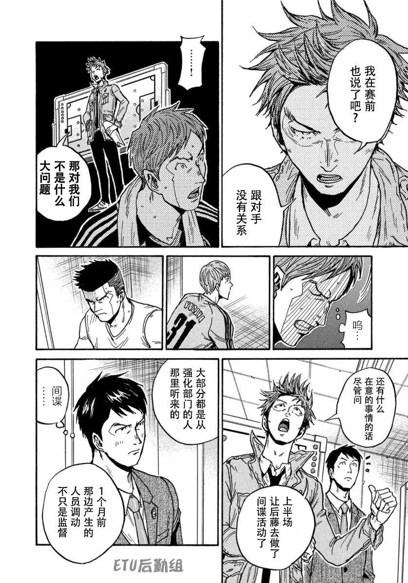 逆转监督韩漫全集-第568话无删减无遮挡章节图片 