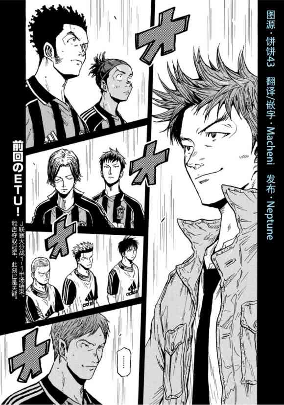 逆转监督韩漫全集-第569话无删减无遮挡章节图片 