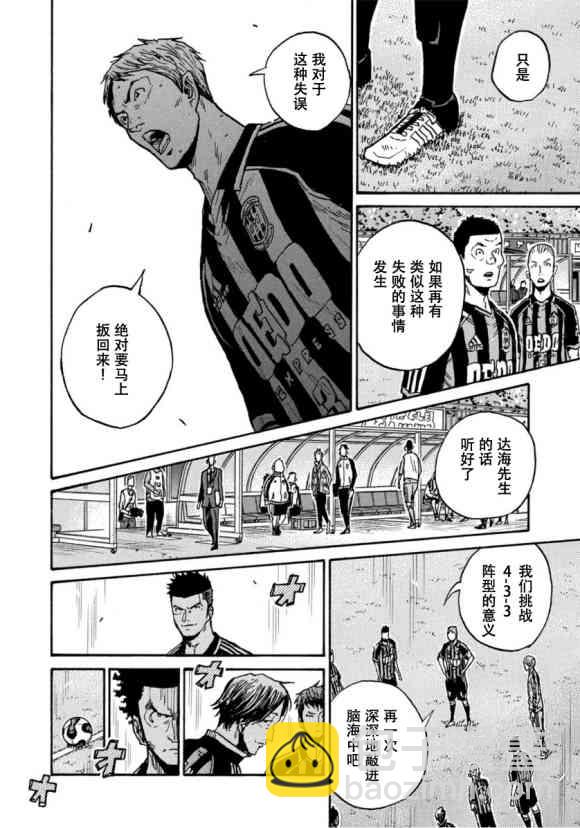 逆转监督韩漫全集-第569话无删减无遮挡章节图片 