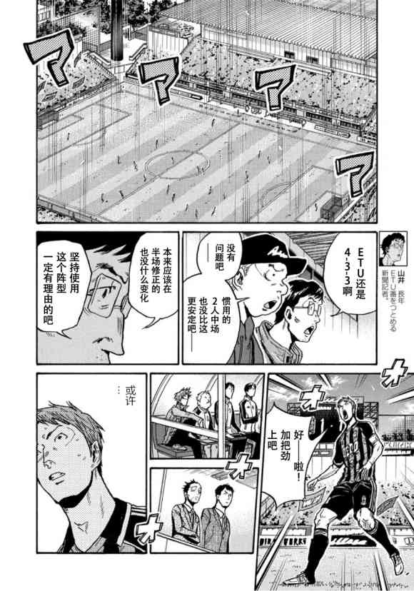 逆转监督韩漫全集-第569话无删减无遮挡章节图片 