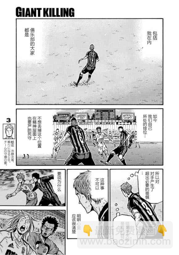 逆转监督韩漫全集-第569话无删减无遮挡章节图片 
