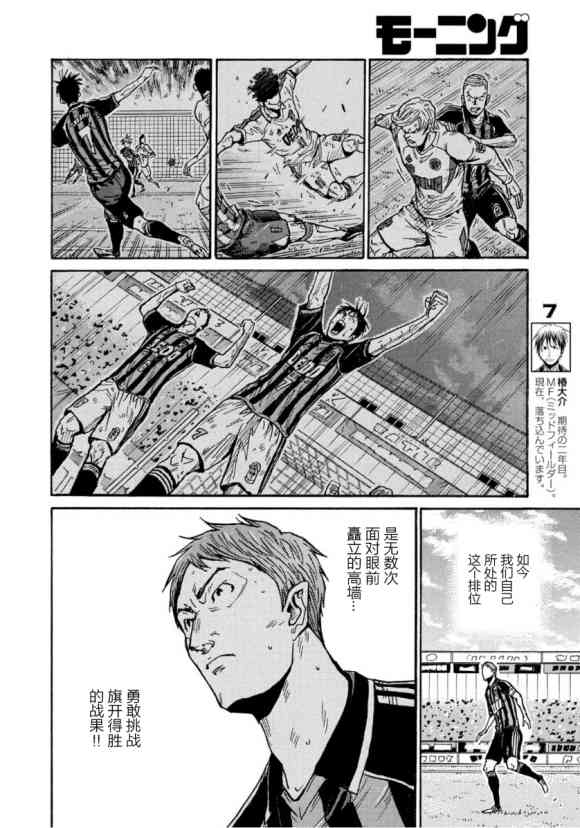逆转监督韩漫全集-第569话无删减无遮挡章节图片 