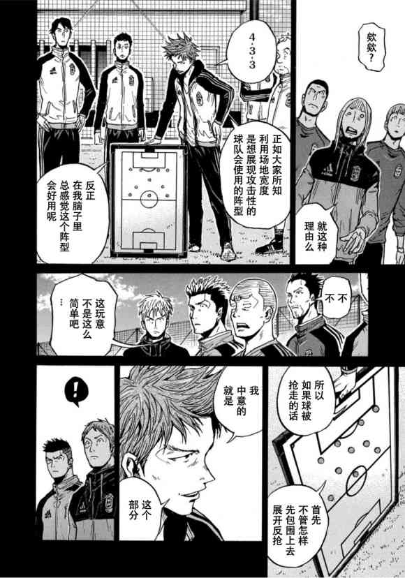 逆转监督韩漫全集-第569话无删减无遮挡章节图片 