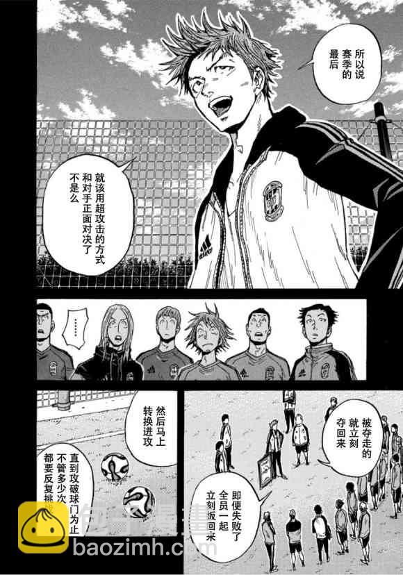 逆转监督韩漫全集-第569话无删减无遮挡章节图片 