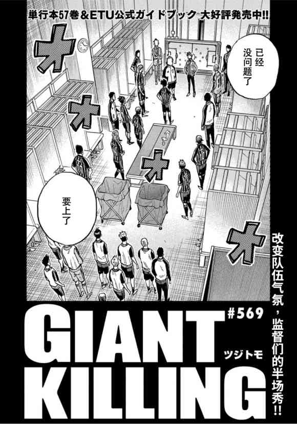 逆转监督韩漫全集-第569话无删减无遮挡章节图片 