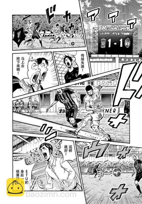 逆转监督韩漫全集-第569话无删减无遮挡章节图片 