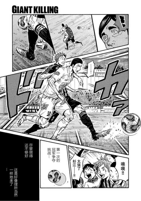 逆转监督韩漫全集-第569话无删减无遮挡章节图片 