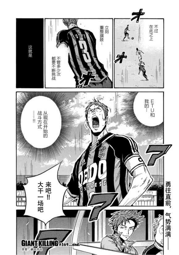 逆转监督韩漫全集-第569话无删减无遮挡章节图片 
