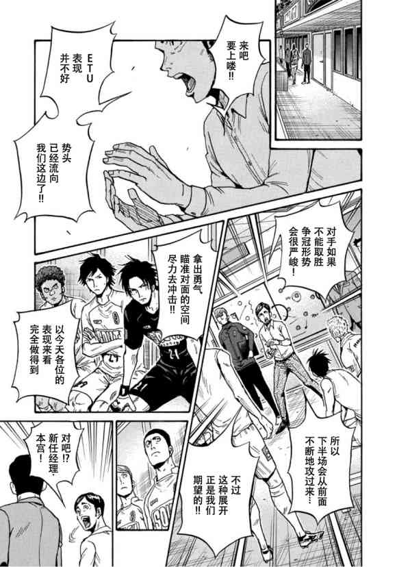 逆转监督韩漫全集-第569话无删减无遮挡章节图片 