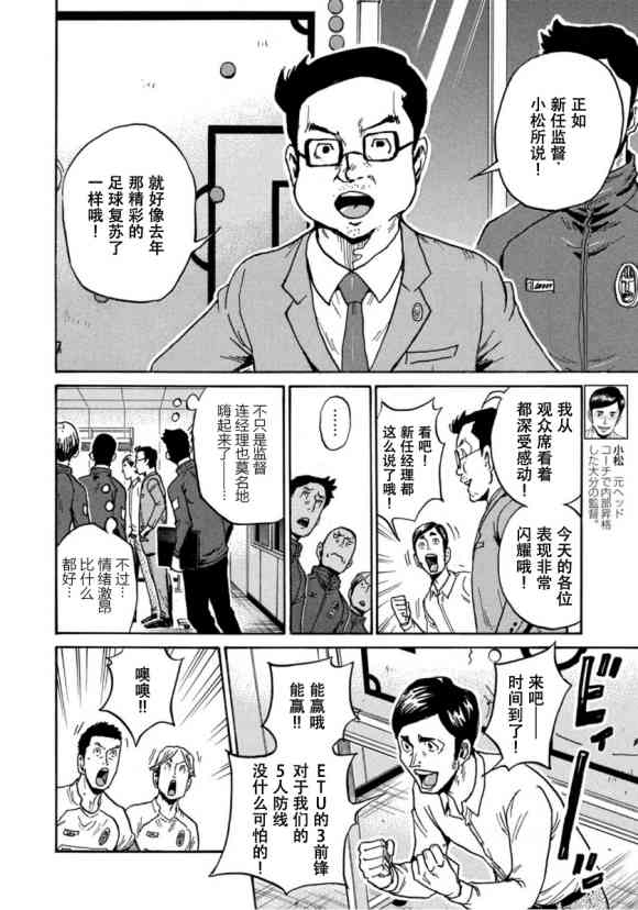 逆转监督韩漫全集-第569话无删减无遮挡章节图片 