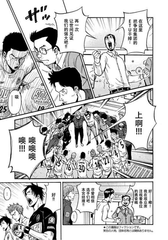 逆转监督韩漫全集-第569话无删减无遮挡章节图片 