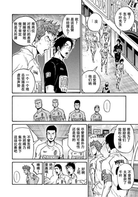 逆转监督韩漫全集-第569话无删减无遮挡章节图片 
