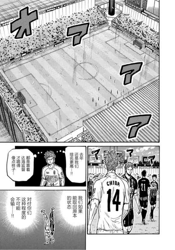 逆转监督韩漫全集-第569话无删减无遮挡章节图片 