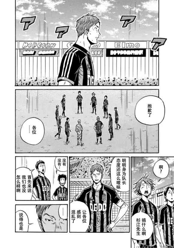 逆转监督韩漫全集-第569话无删减无遮挡章节图片 