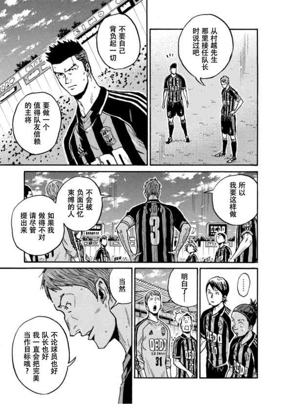 逆转监督韩漫全集-第569话无删减无遮挡章节图片 
