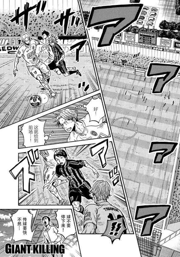 逆转监督韩漫全集-第570话无删减无遮挡章节图片 