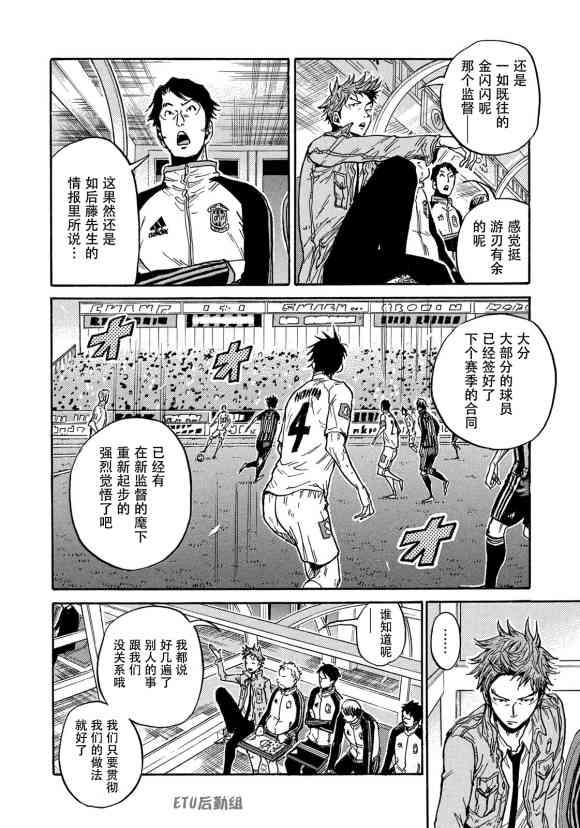 逆转监督韩漫全集-第570话无删减无遮挡章节图片 