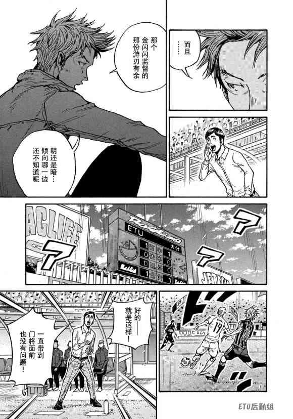 逆转监督韩漫全集-第570话无删减无遮挡章节图片 