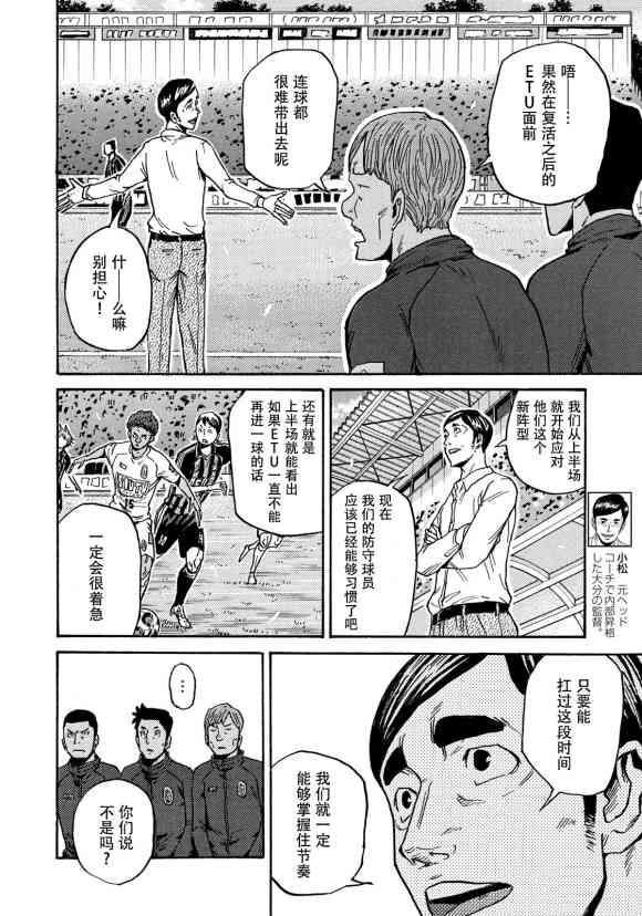 逆转监督韩漫全集-第570话无删减无遮挡章节图片 