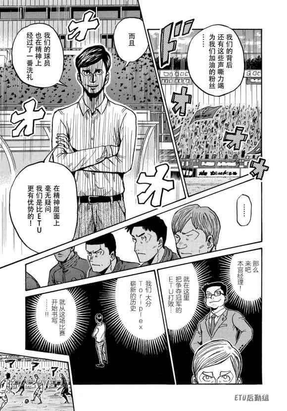 逆转监督韩漫全集-第570话无删减无遮挡章节图片 