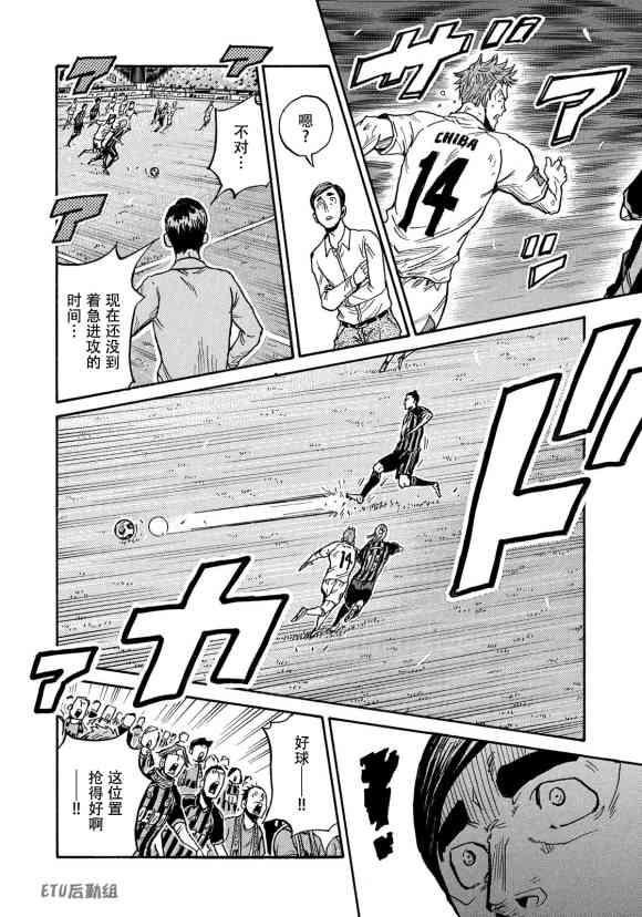 逆转监督韩漫全集-第570话无删减无遮挡章节图片 