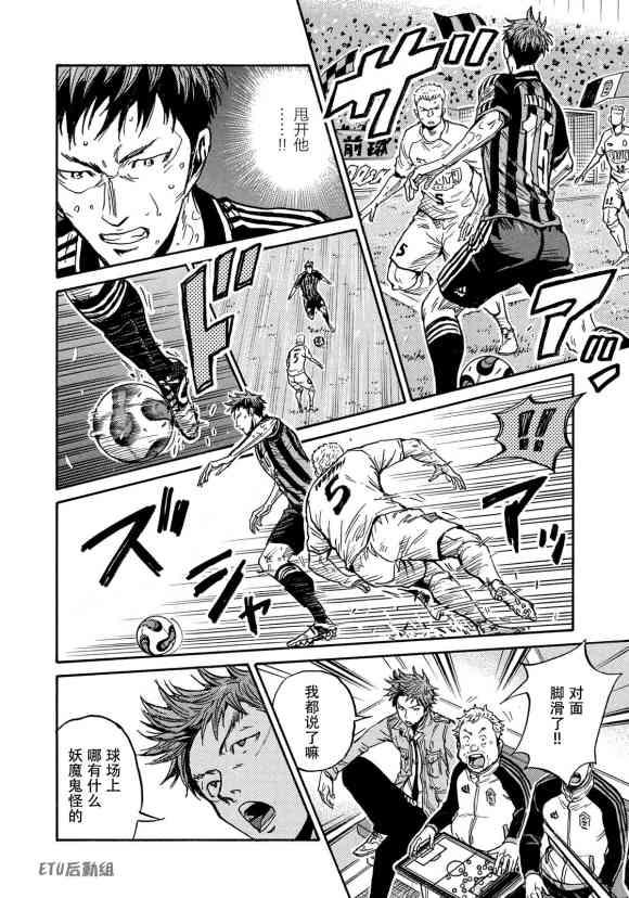 逆转监督韩漫全集-第570话无删减无遮挡章节图片 