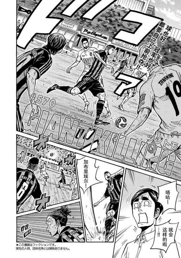 逆转监督韩漫全集-第570话无删减无遮挡章节图片 