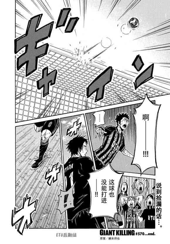 逆转监督韩漫全集-第570话无删减无遮挡章节图片 