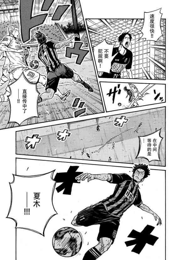 逆转监督韩漫全集-第570话无删减无遮挡章节图片 