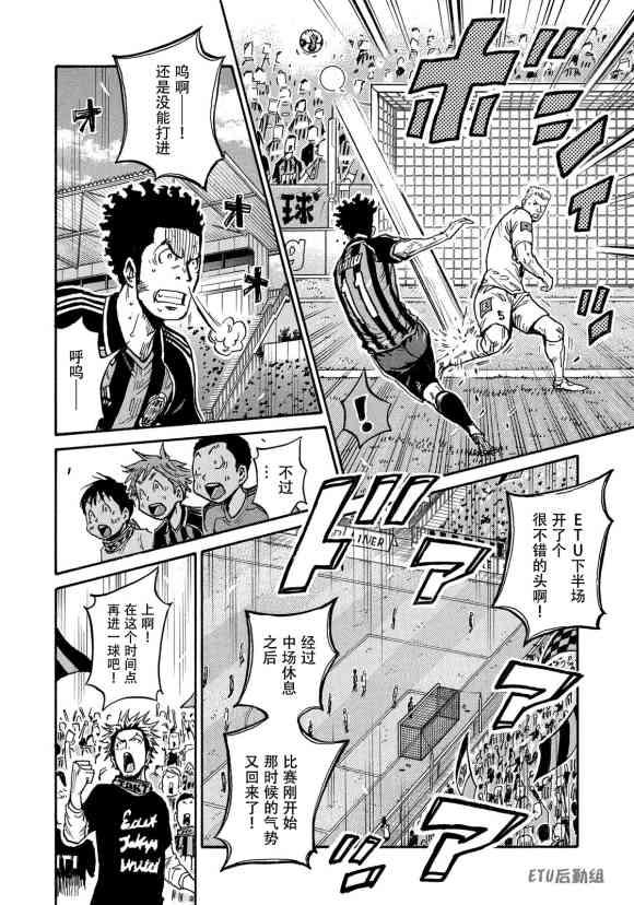 逆转监督韩漫全集-第570话无删减无遮挡章节图片 