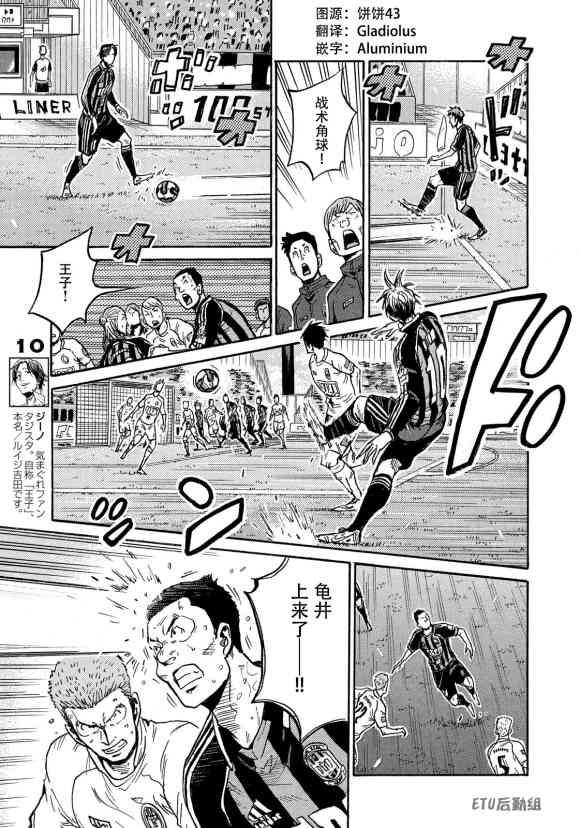 逆转监督韩漫全集-第570话无删减无遮挡章节图片 