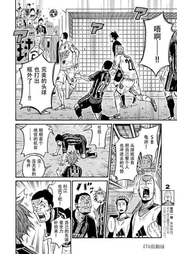逆转监督韩漫全集-第570话无删减无遮挡章节图片 