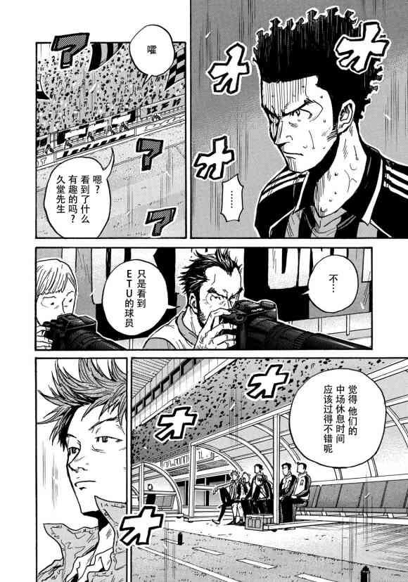 逆转监督韩漫全集-第570话无删减无遮挡章节图片 