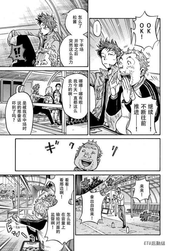逆转监督韩漫全集-第570话无删减无遮挡章节图片 