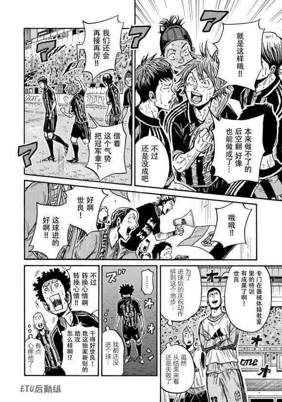 逆转监督韩漫全集-第571话无删减无遮挡章节图片 