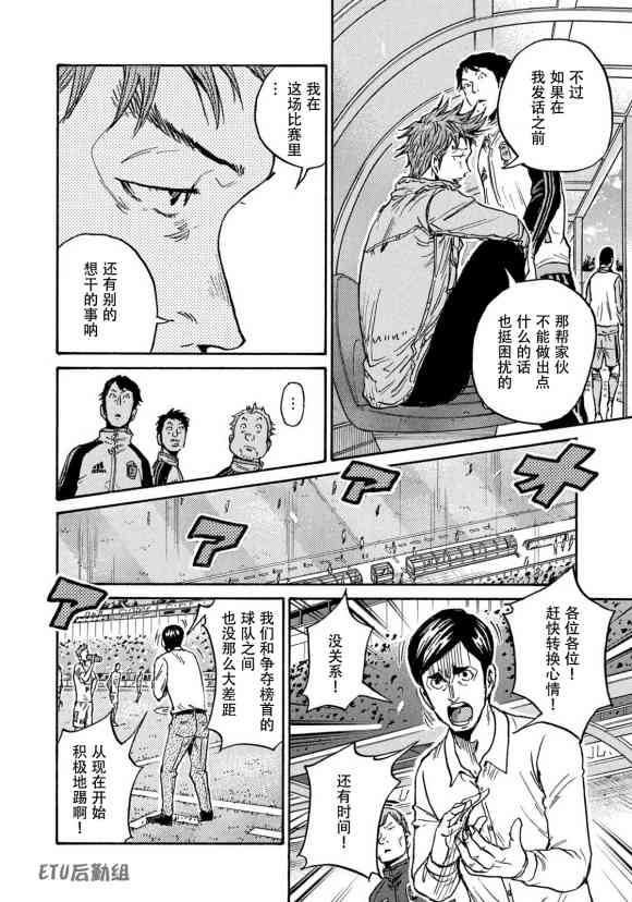 逆转监督韩漫全集-第571话无删减无遮挡章节图片 