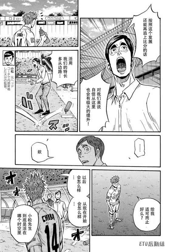 逆转监督韩漫全集-第571话无删减无遮挡章节图片 